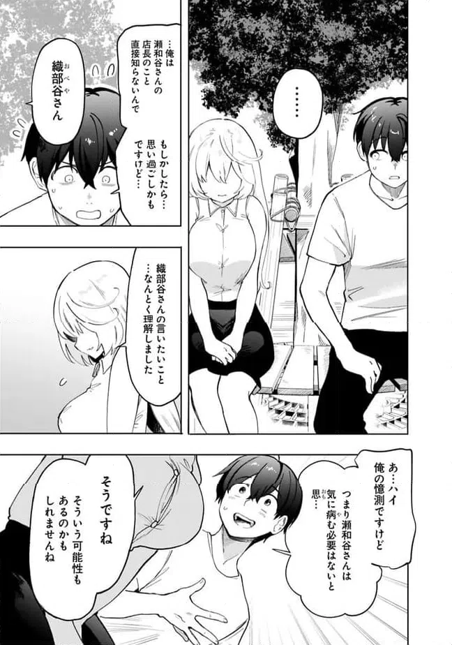 ページ 5 — 第12話