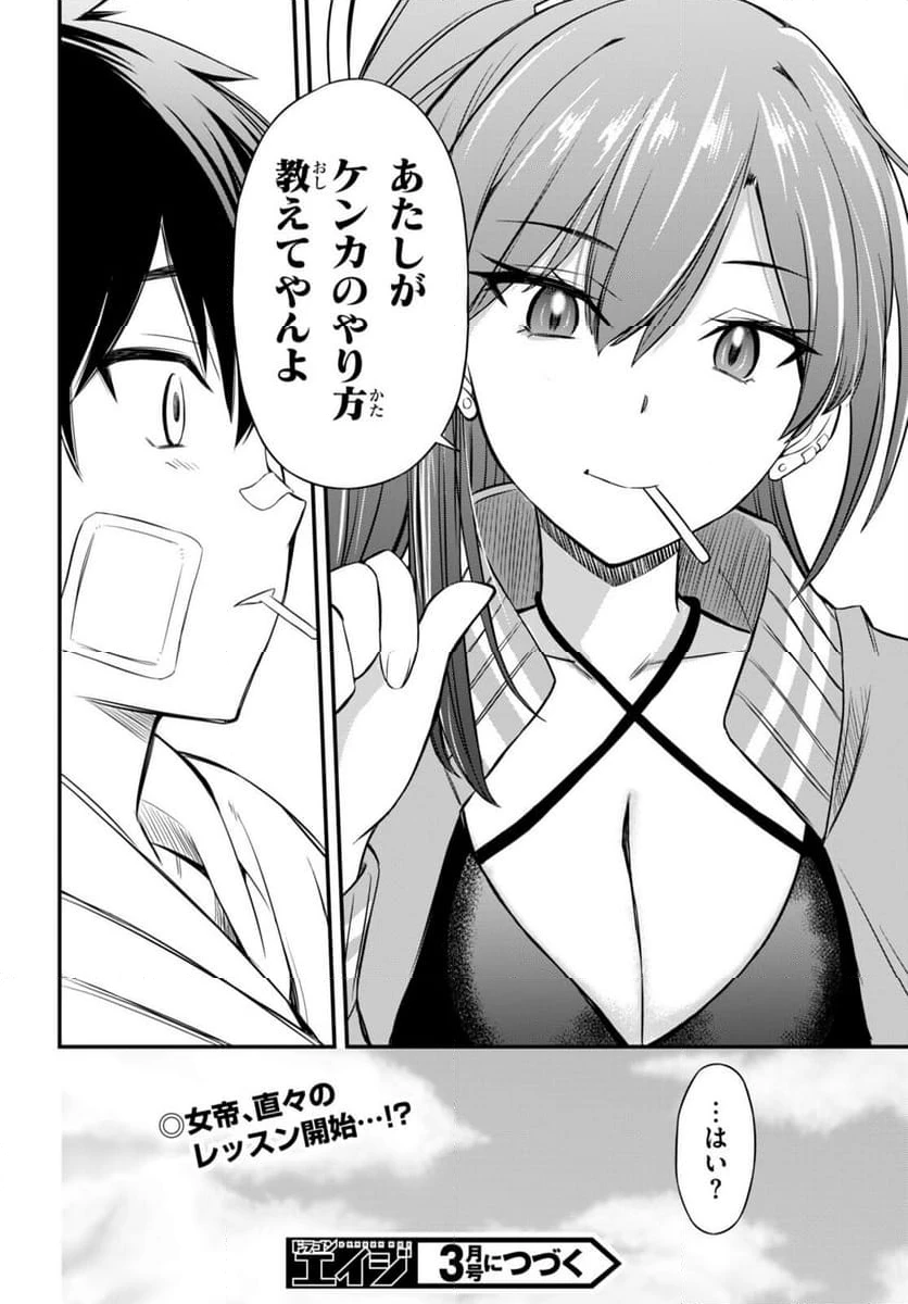 ページ 50 — 第1話