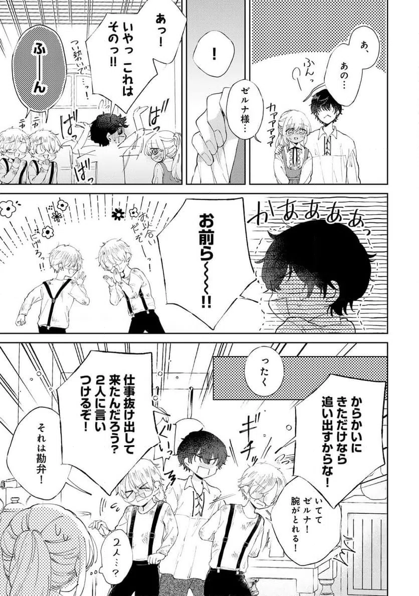 ページ 11 — 第6話