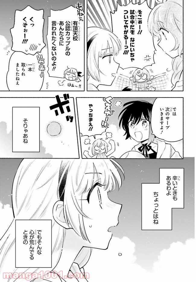 ページ 7 — 第15.2話
