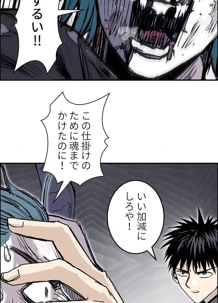ページ 27 — 第273話
