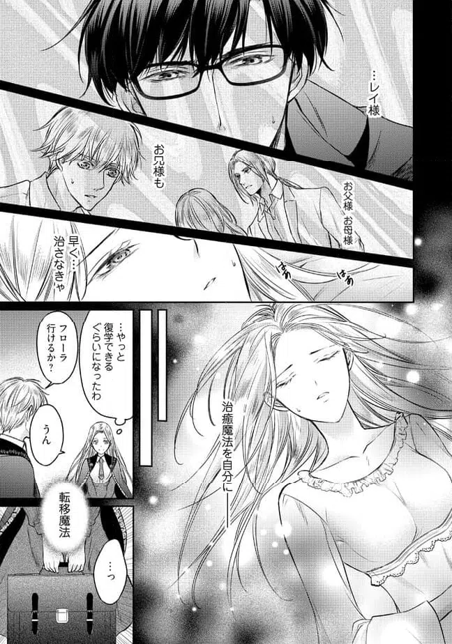 ページ 7 — 第7.2話
