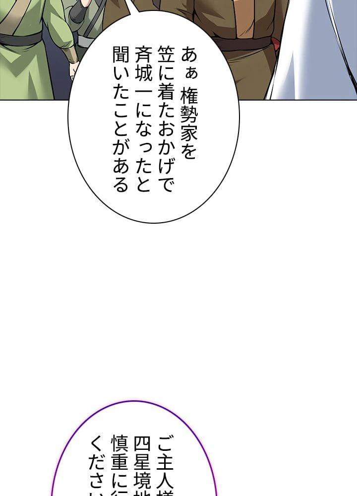 ページ 21 — 第145話