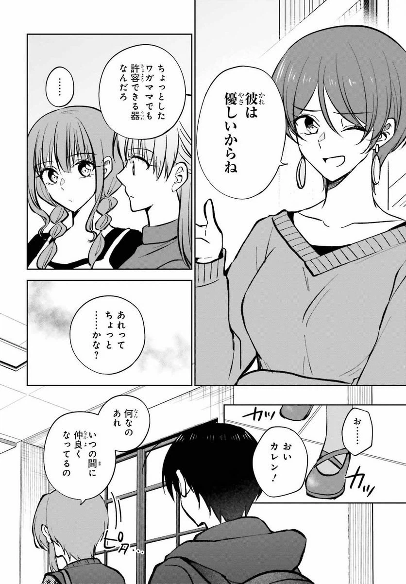 ページ 18 — 第11話