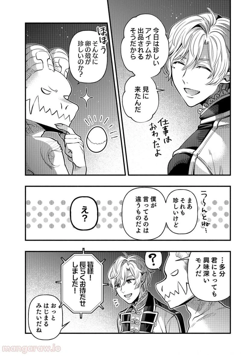 ページ 29 — 第15話