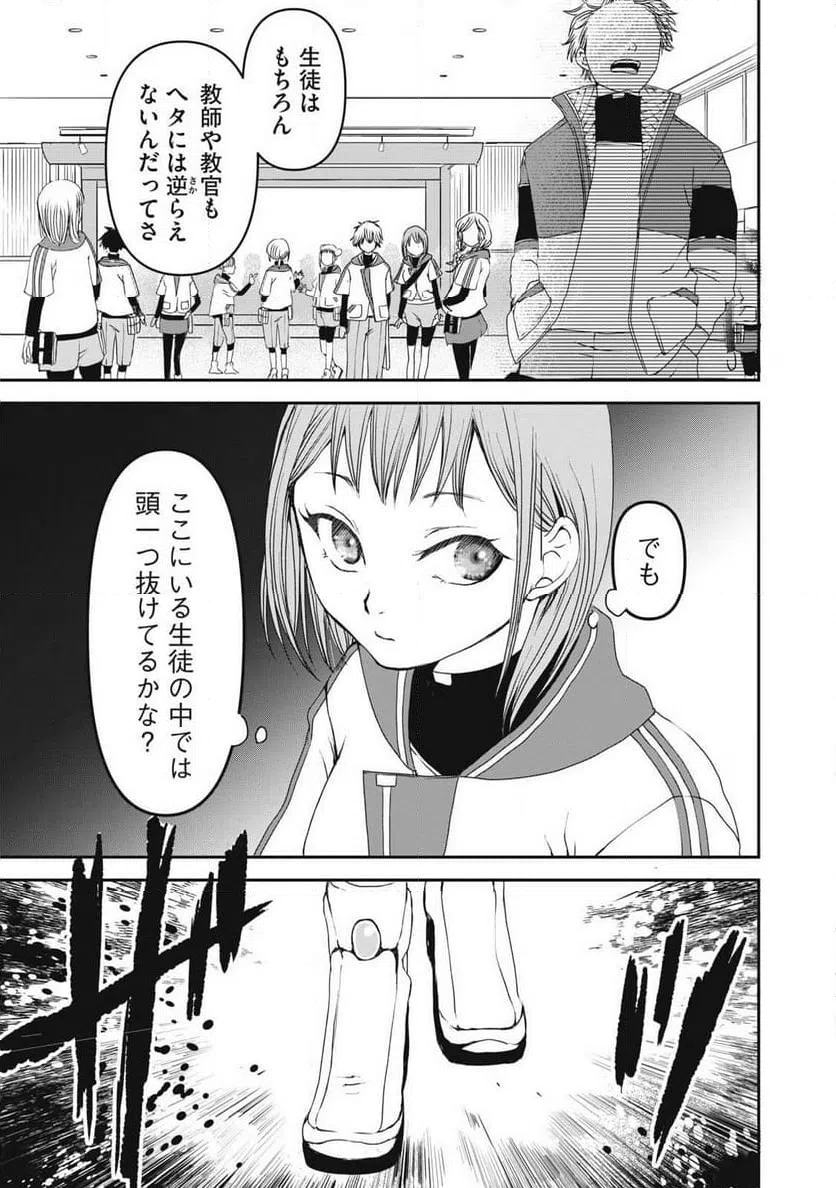 ページ 9 — 第6話