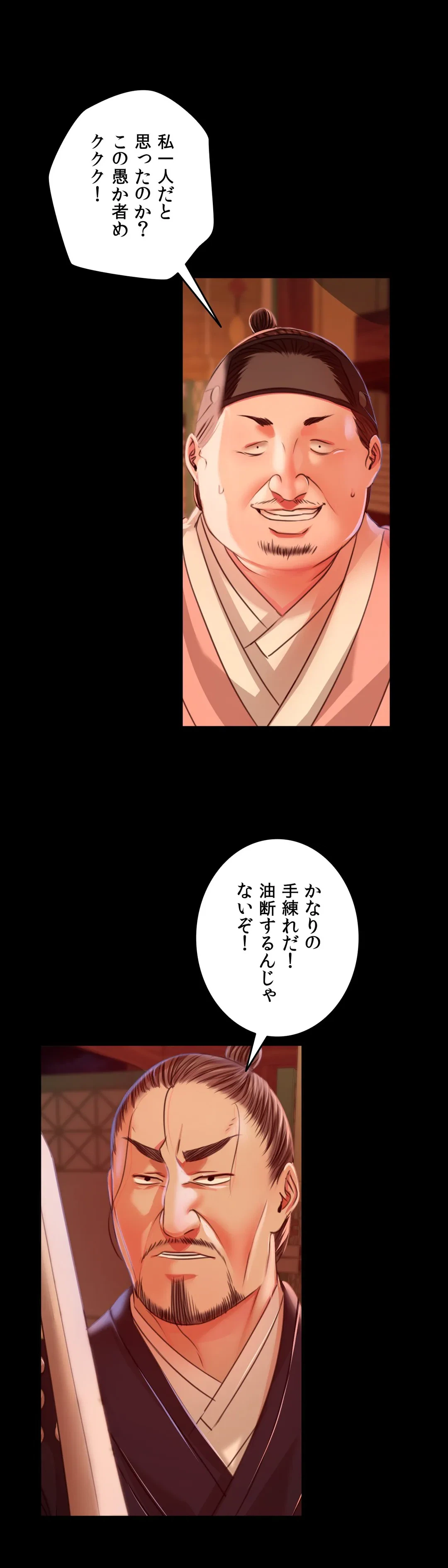ページ 15 — 第42話