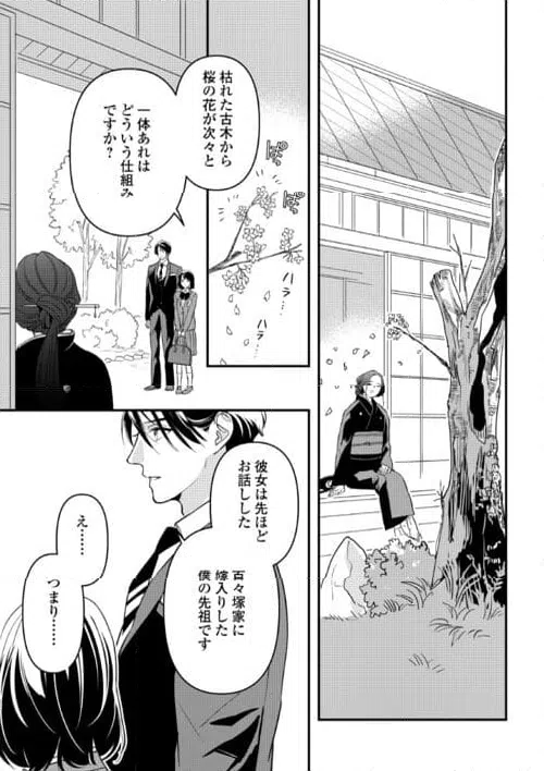 ページ 17 — 第17話