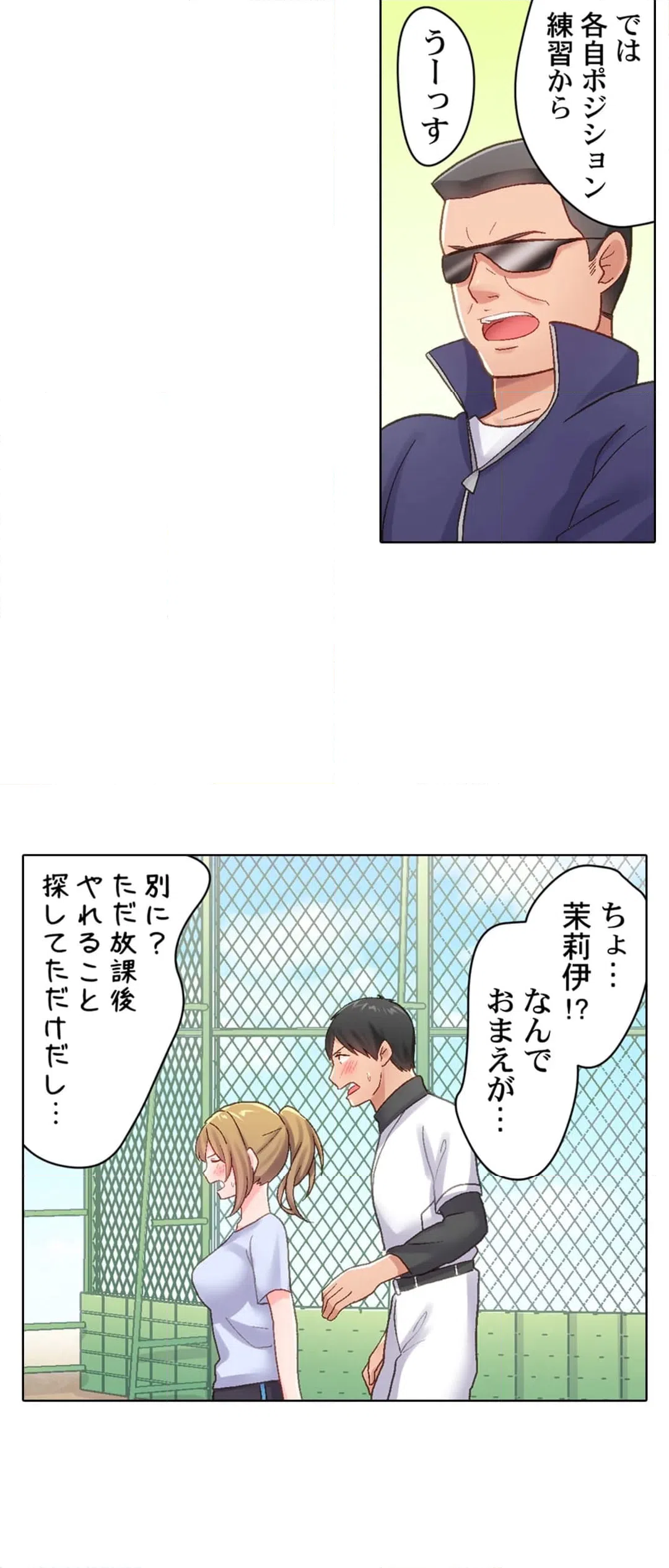 ページ 11 — 第16話