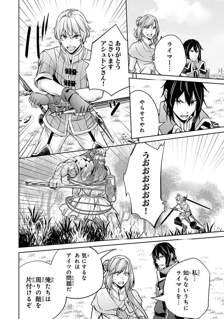ページ 6 — 第26.2話