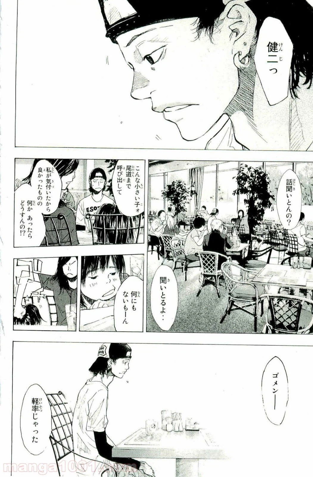 ページ 4 — 第163話