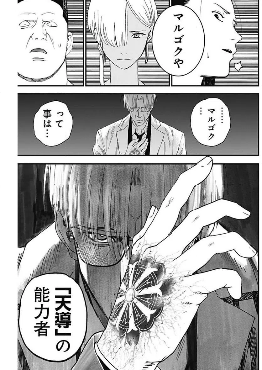 ページ 5 — 第43話