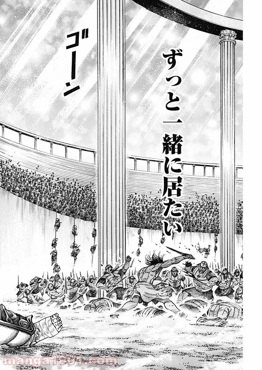 ページ 14 — 第25話
