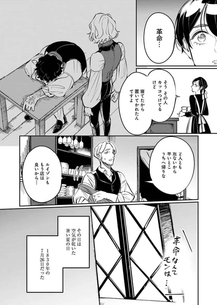 ページ 12 — 第6話
