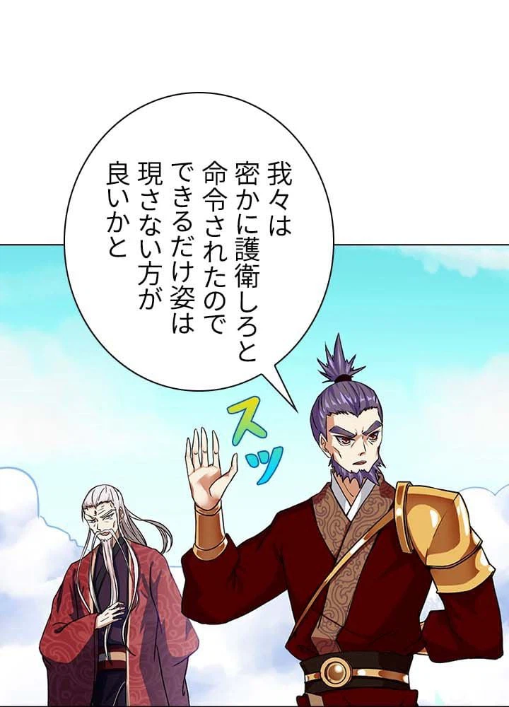ページ 10 — 第9話