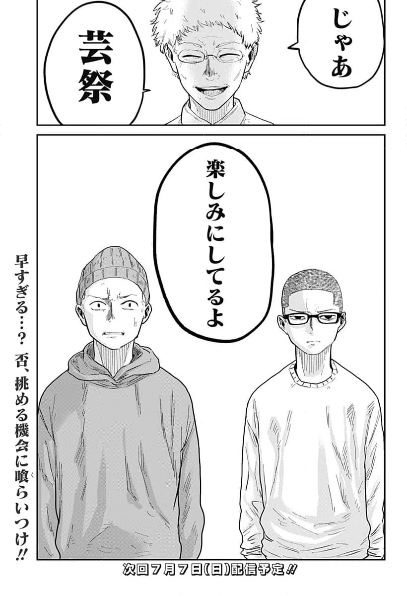 ページ 45 — 第3話
