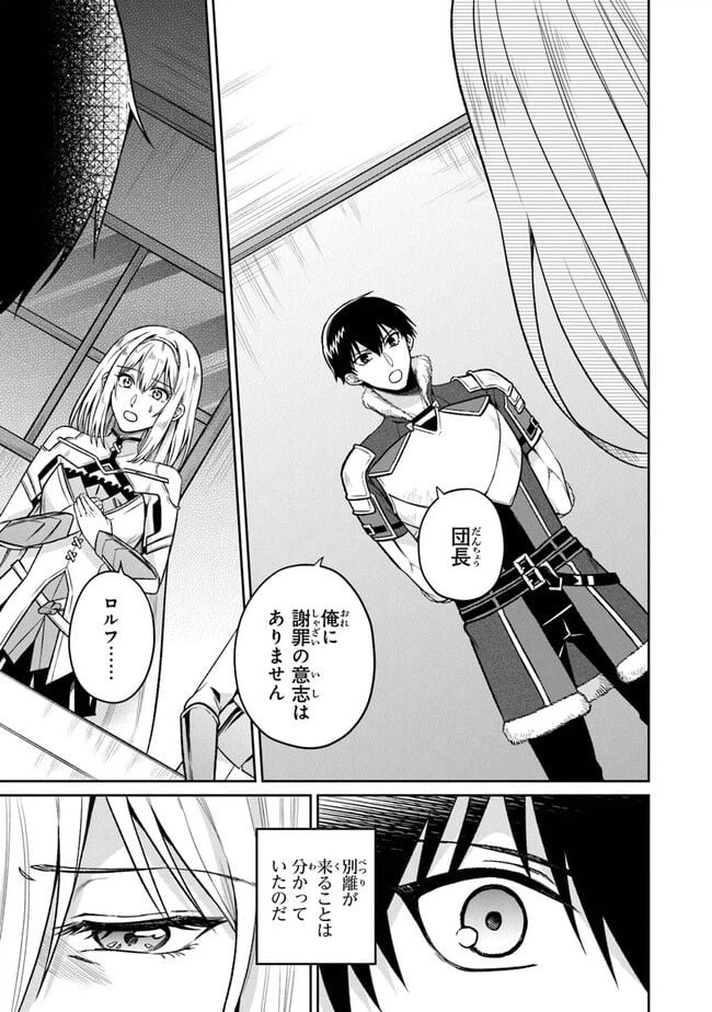 ページ 25 — 第11話