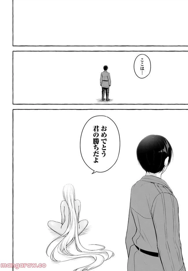 ページ 16 — 第35話