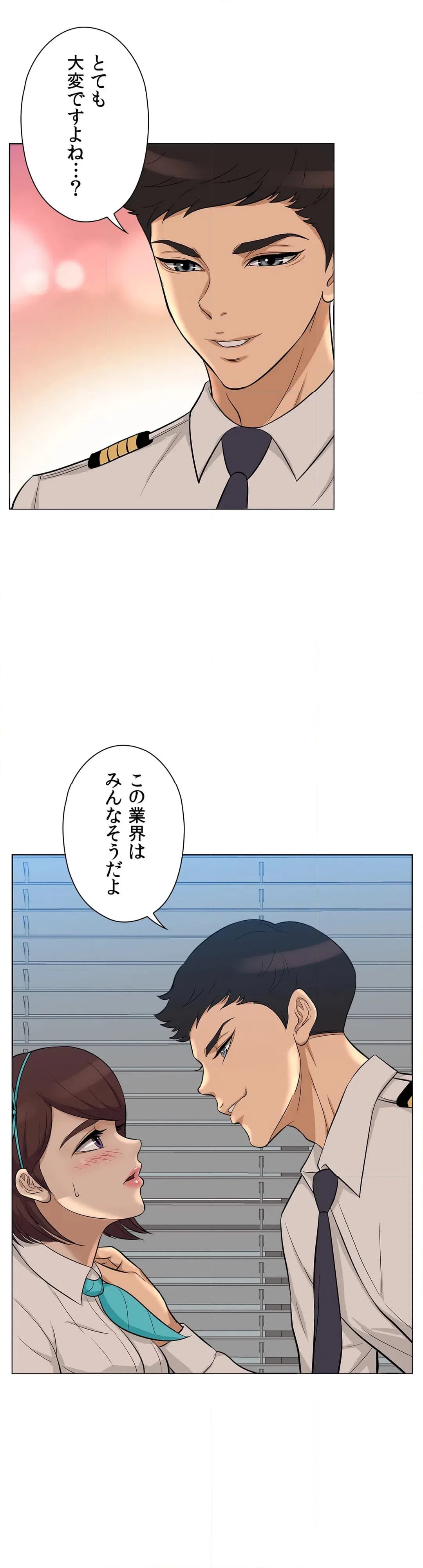 ページ 32 — 第8話