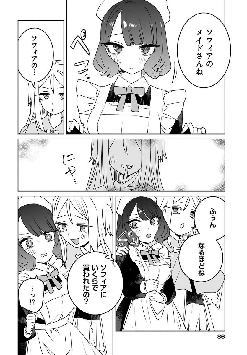 ページ 6 — 第11話