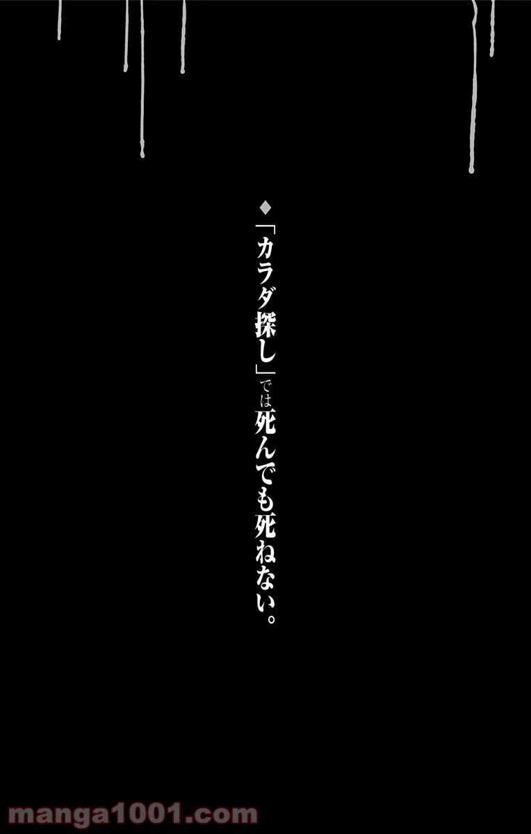 ページ 20 — 第7話