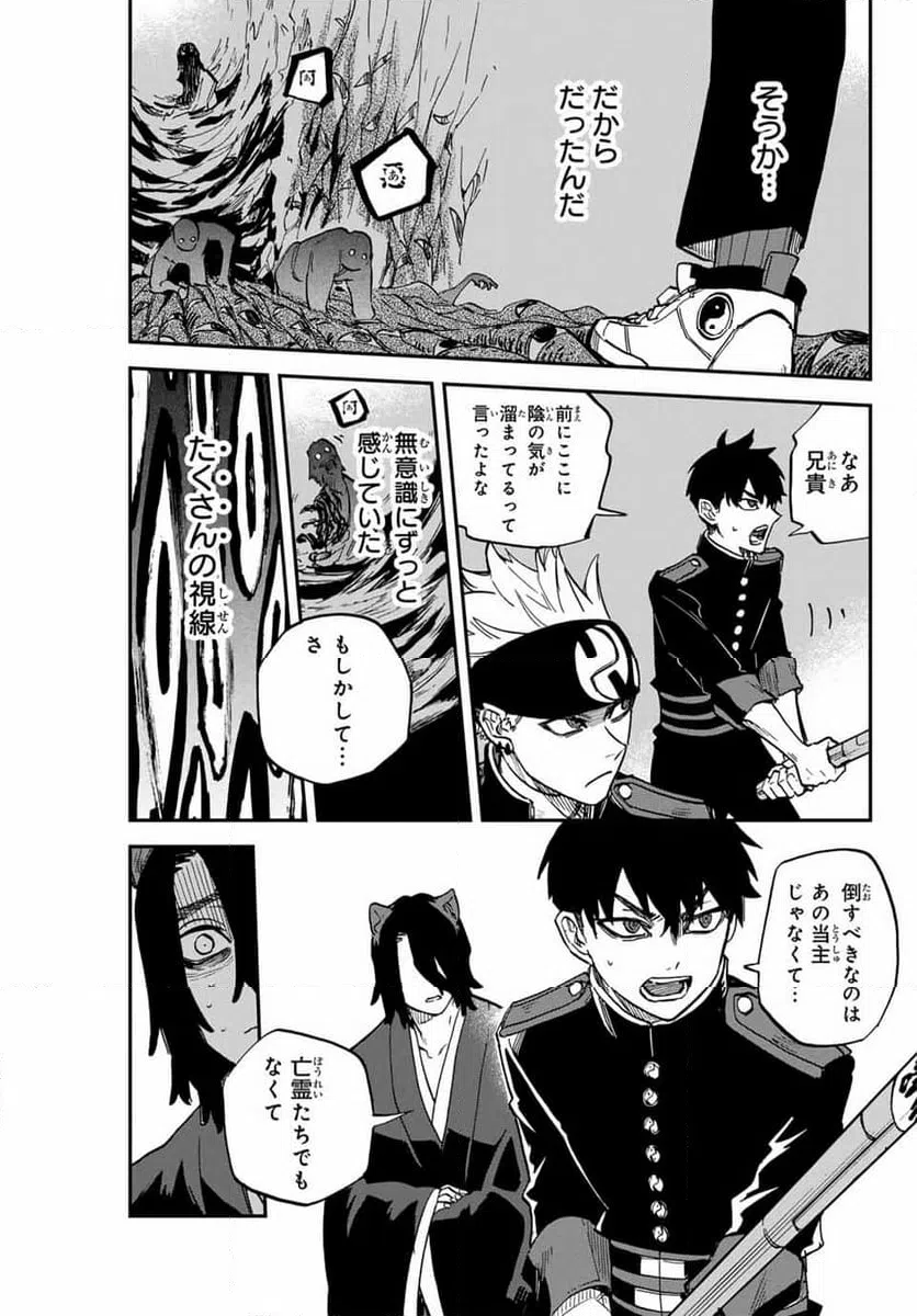 ページ 15 — 第14.1話