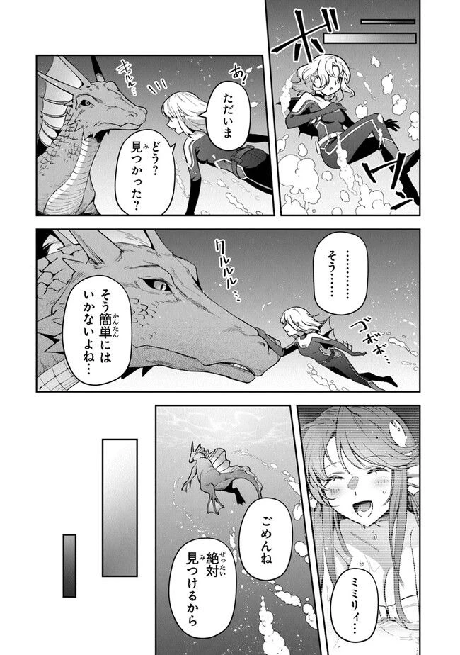 ページ 23 — 第29話