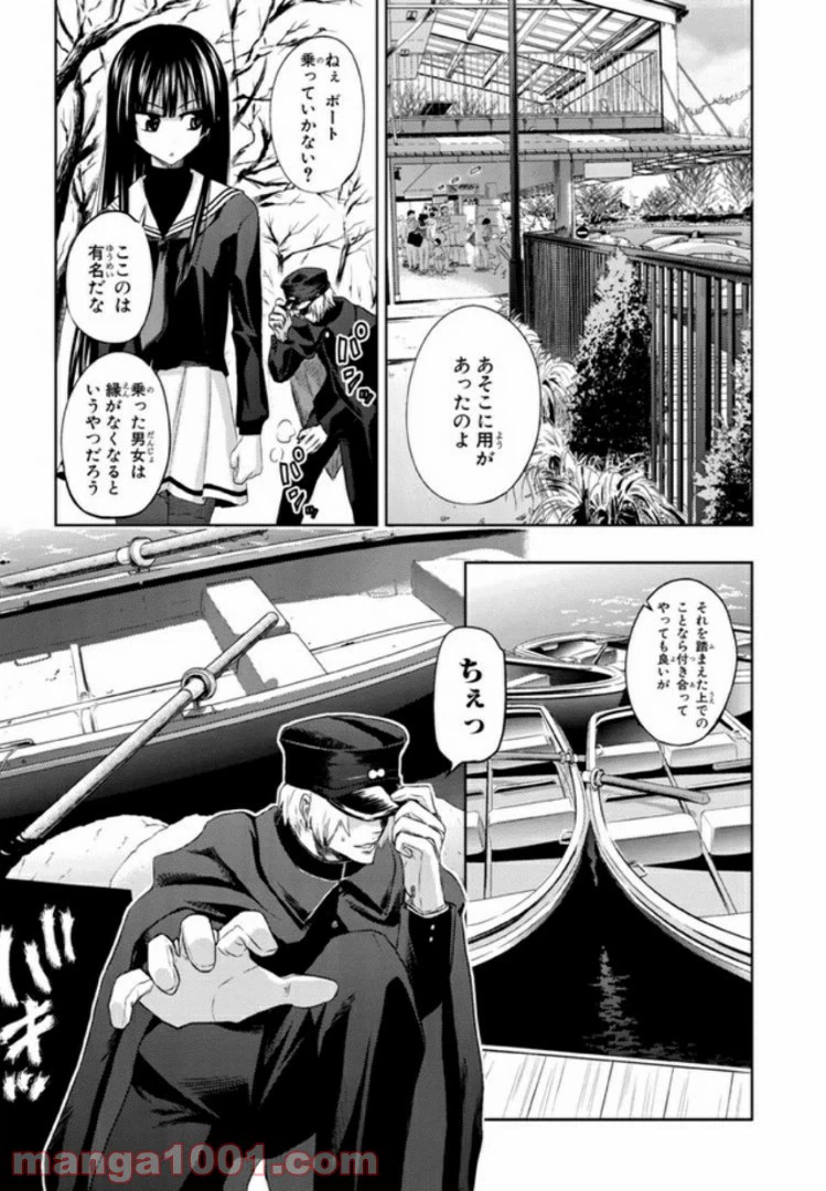 ページ 7 — 第14話