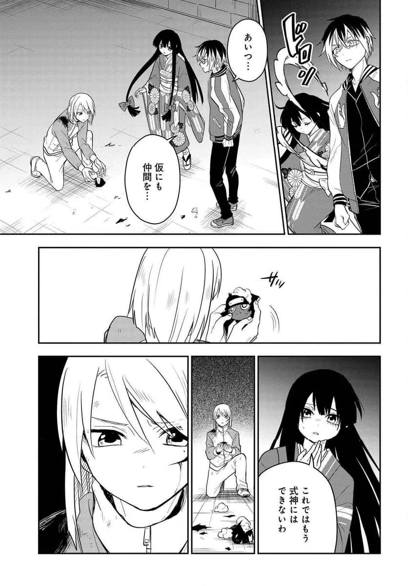 ページ 6 — 第11.2話