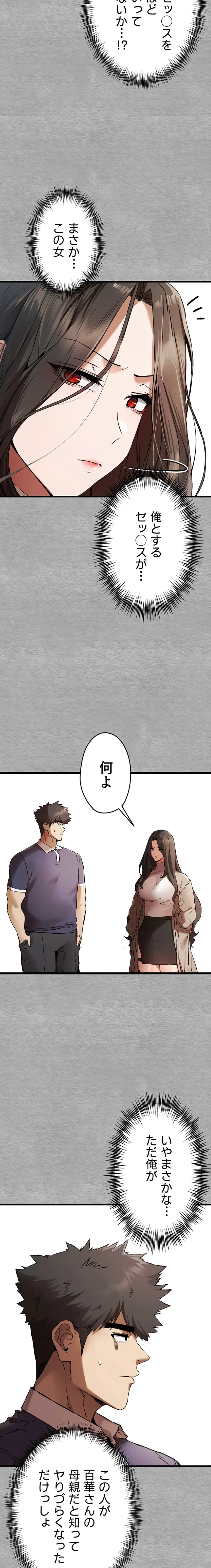 ページ 9 — 第111話