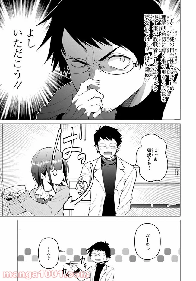 ページ 17 — 第1話