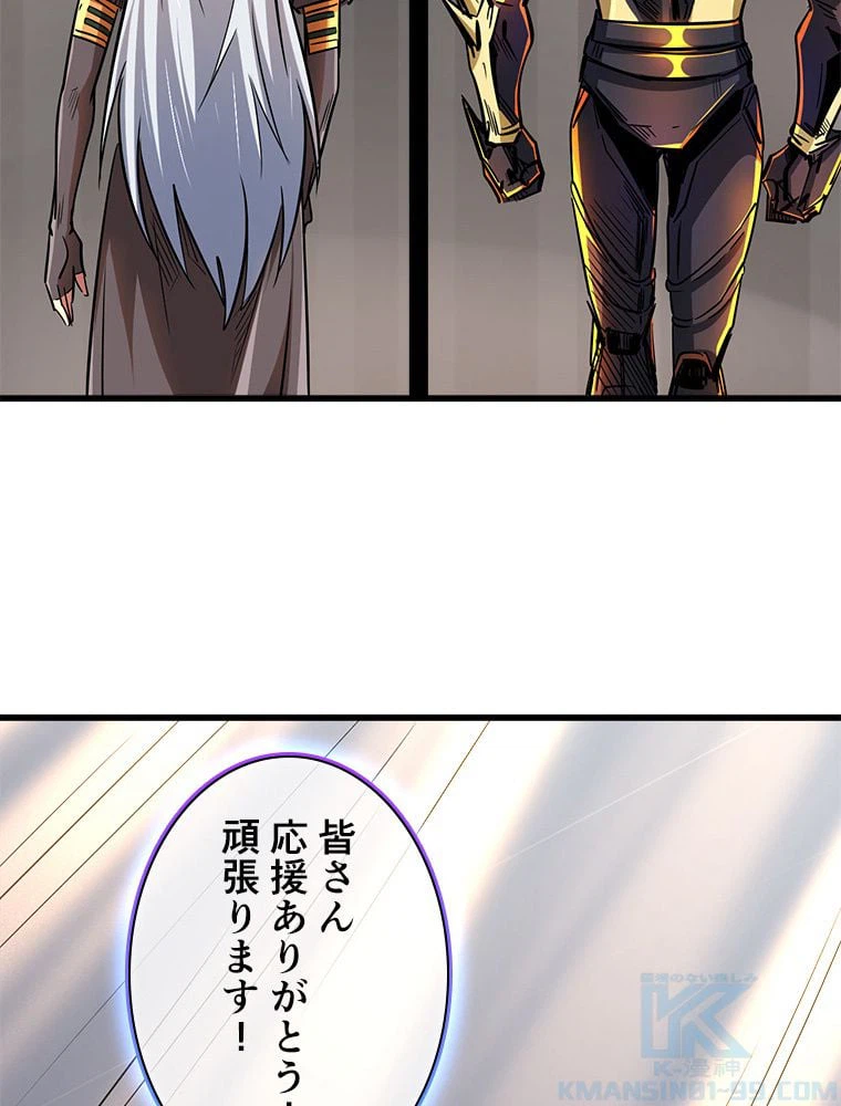 ページ 20 — 第49話