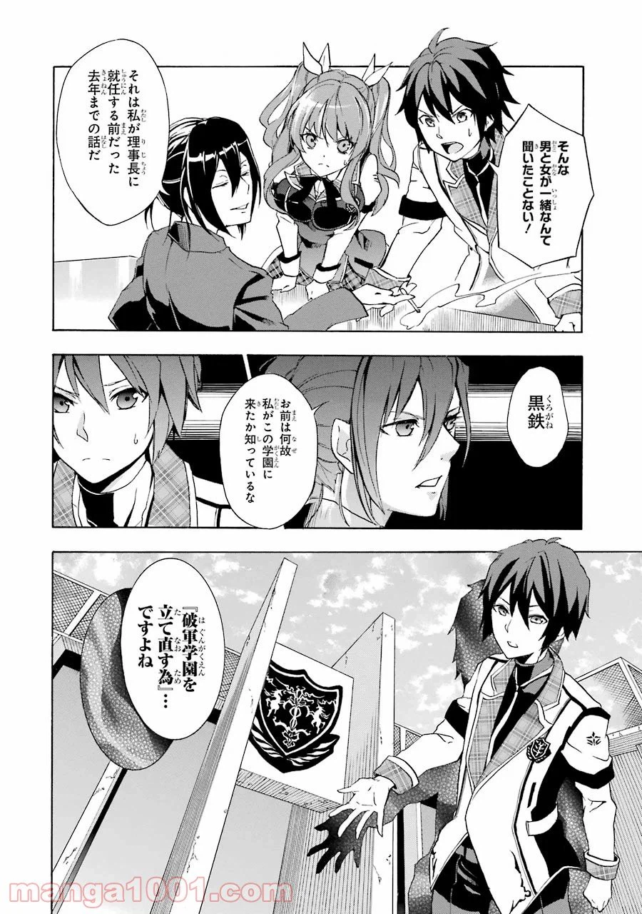 ページ 18 — 第1話