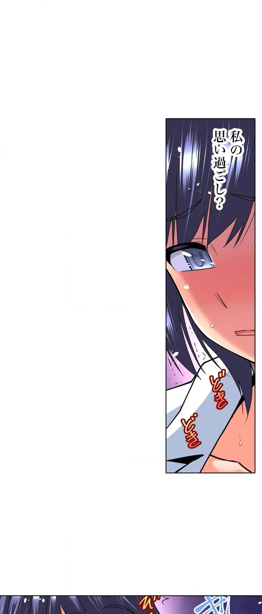ページ 10 — 第53話
