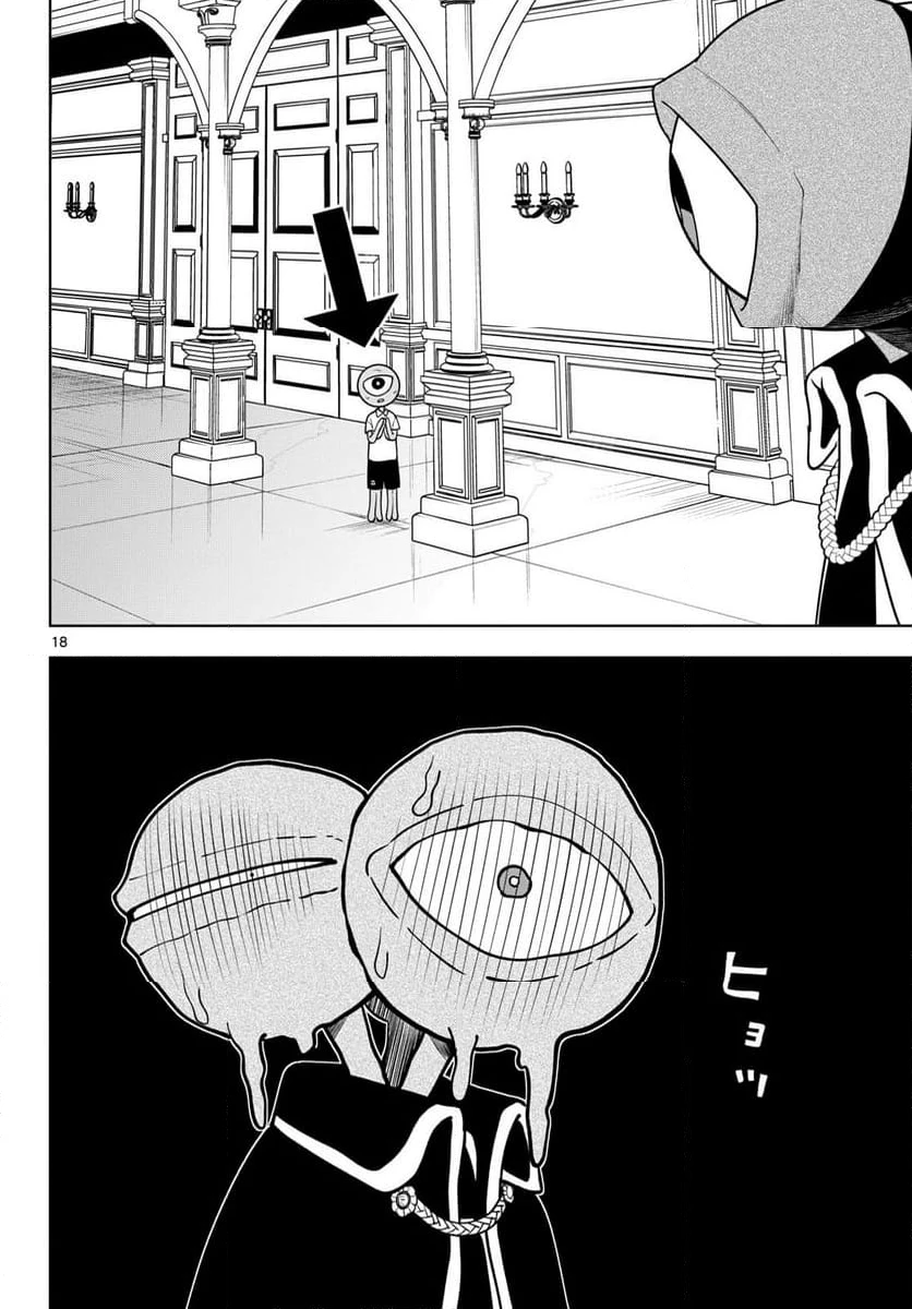 ページ 18 — 第36話