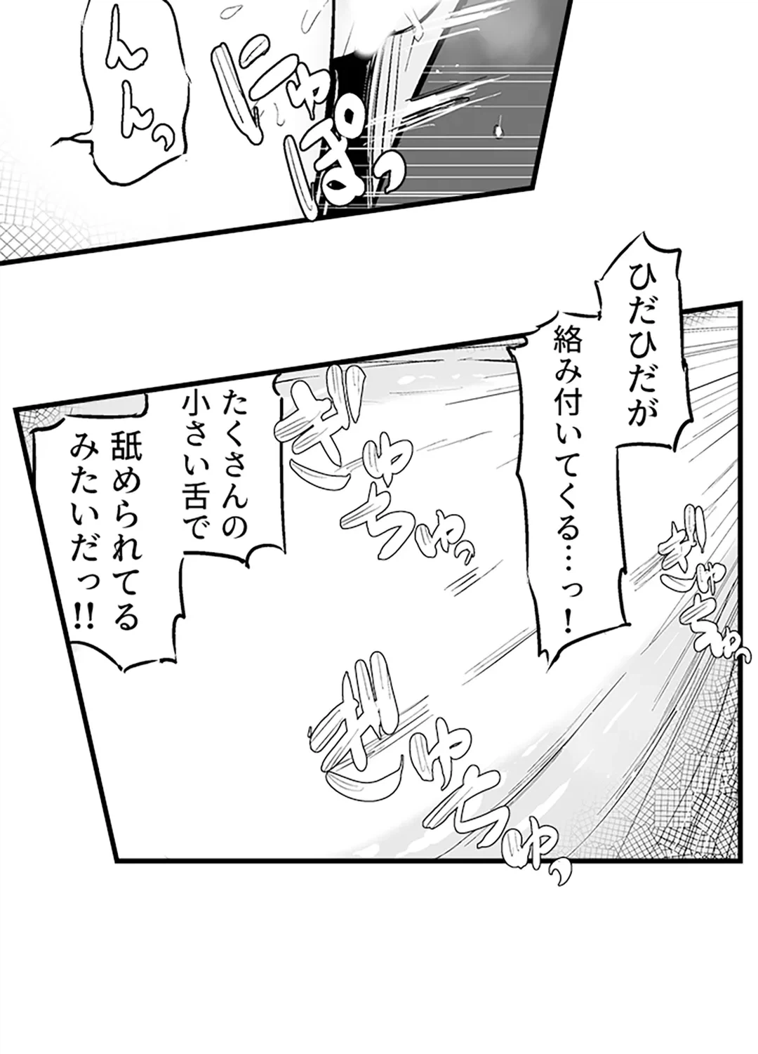 ページ 32 — 第4話
