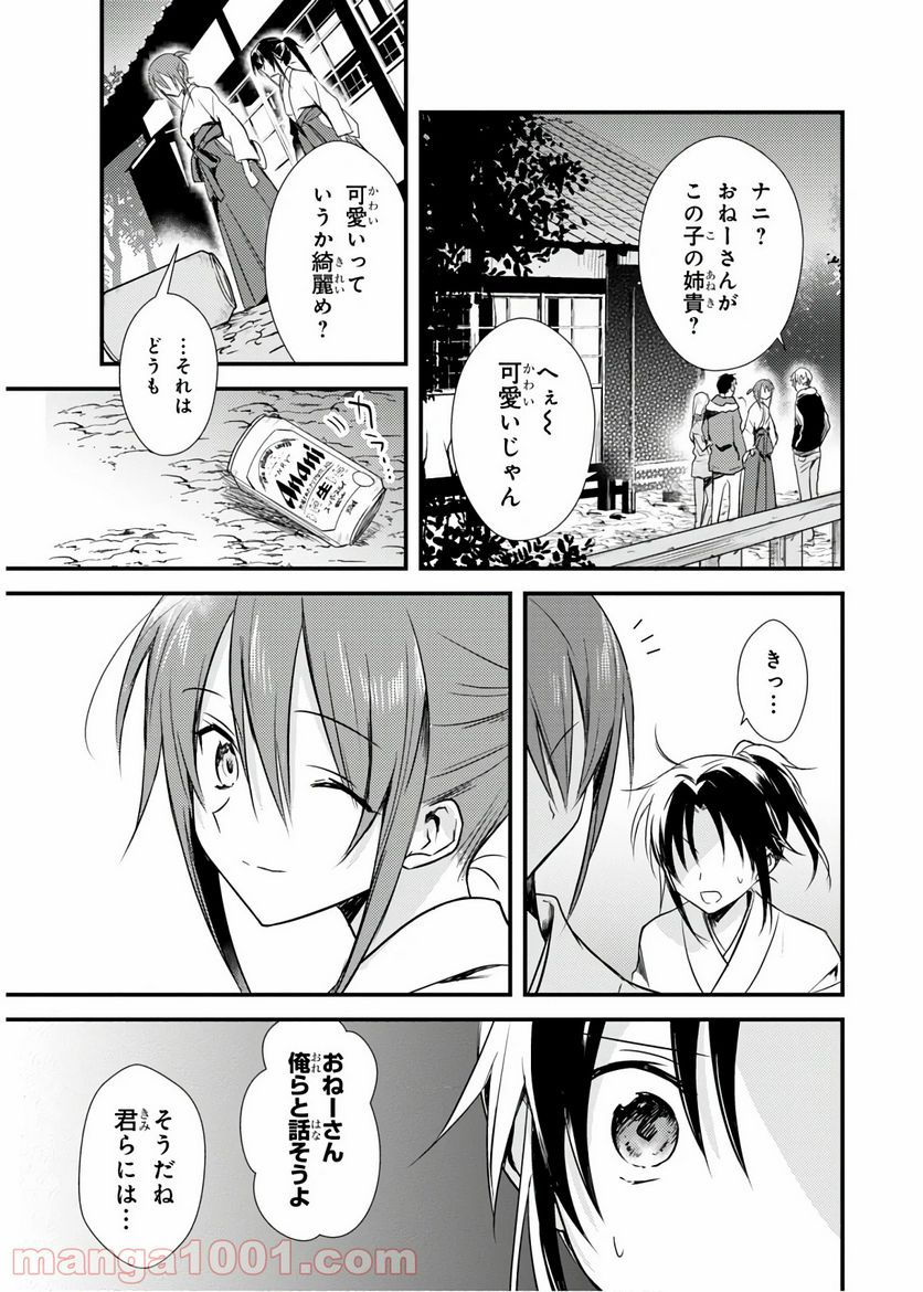 ページ 13 — 第21話