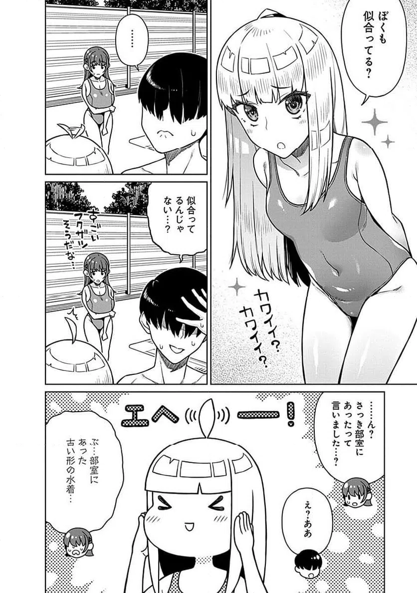 ページ 4 — 第10話