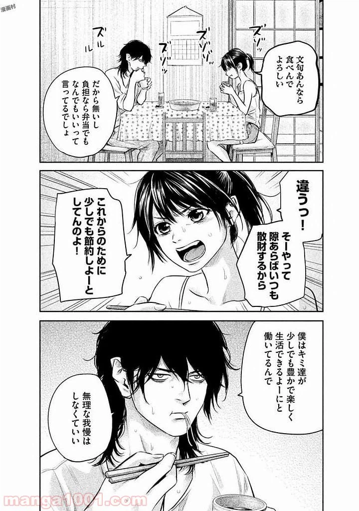 ページ 10 — 第140話