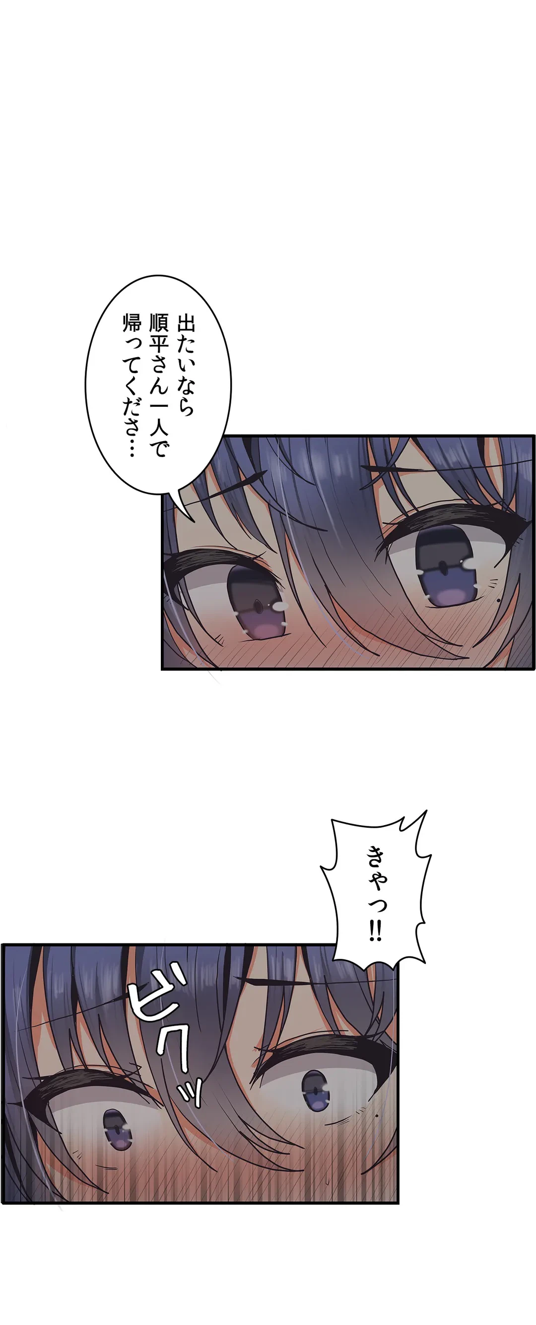ページ 29 — 第59話