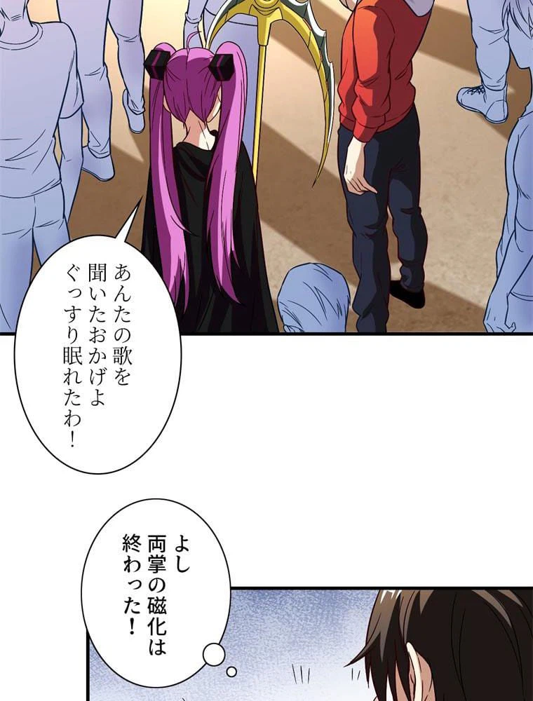 ページ 18 — 第69話