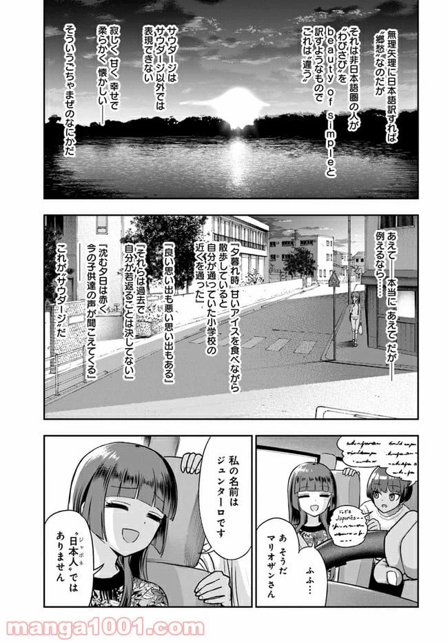 ページ 13 — 第4話