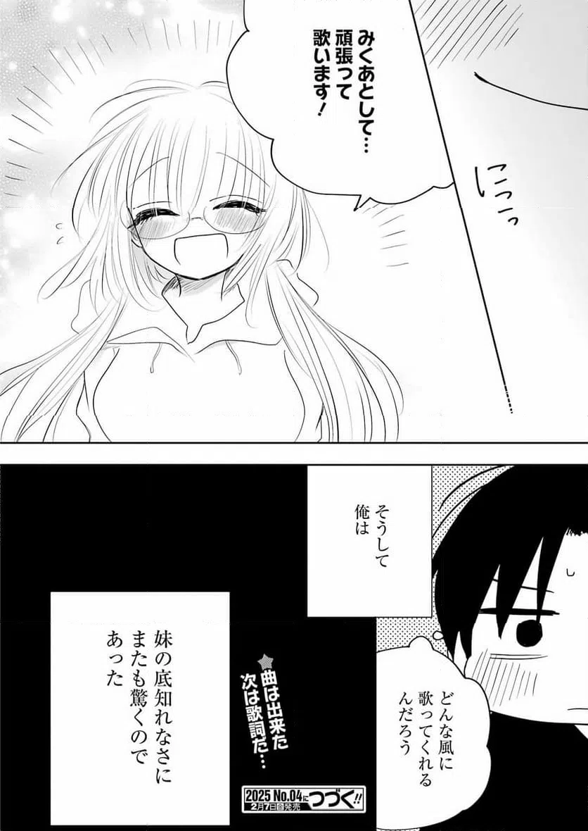 ページ 20 — 第5話