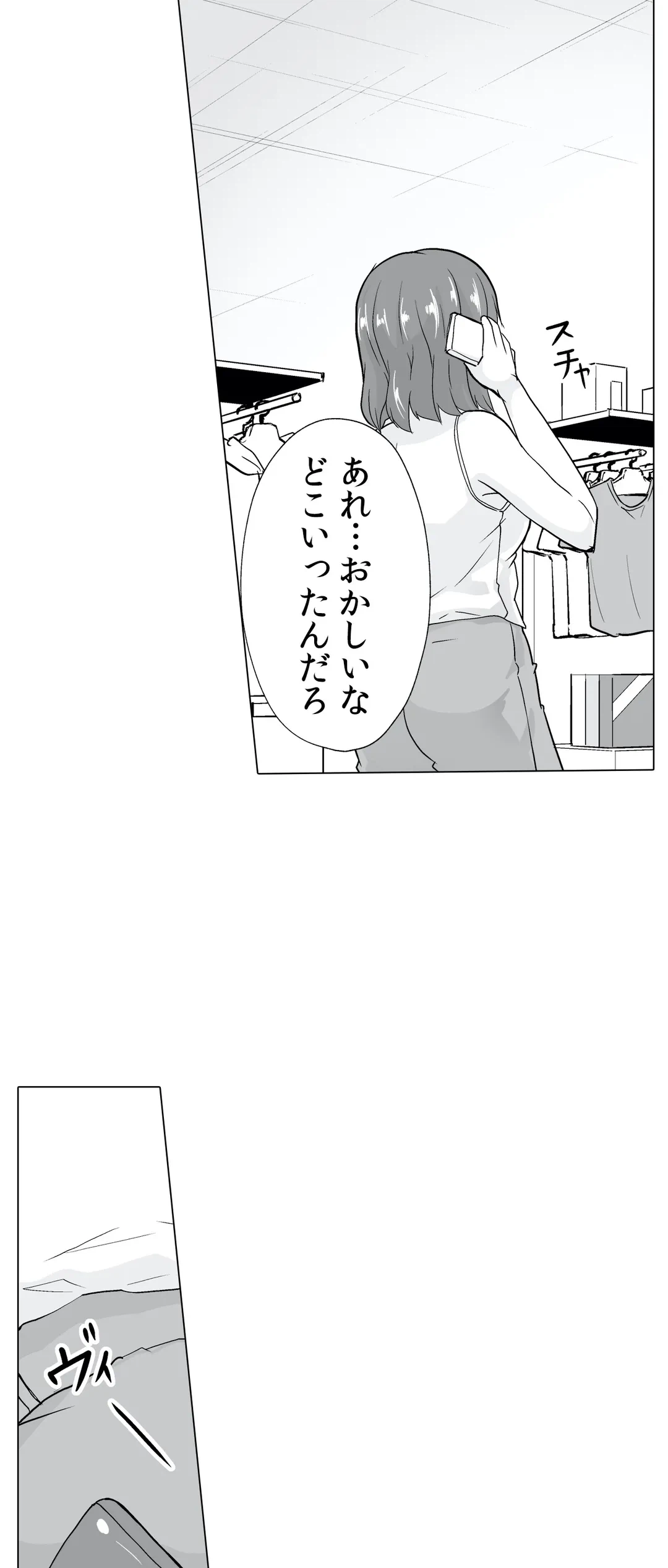 ページ 31 — 第16話