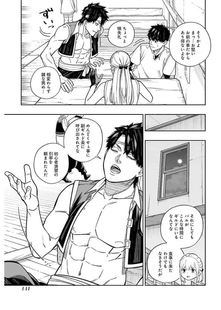 ページ 17 — 第12話