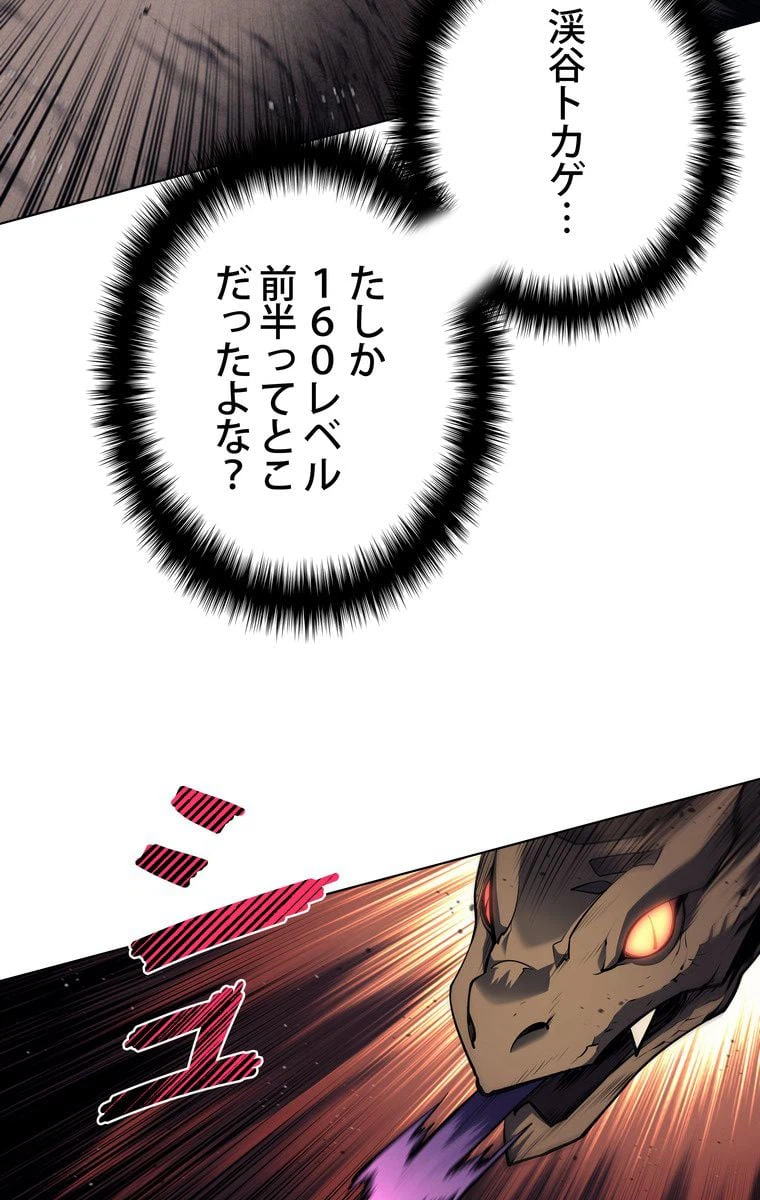 ページ 18 — 第160話
