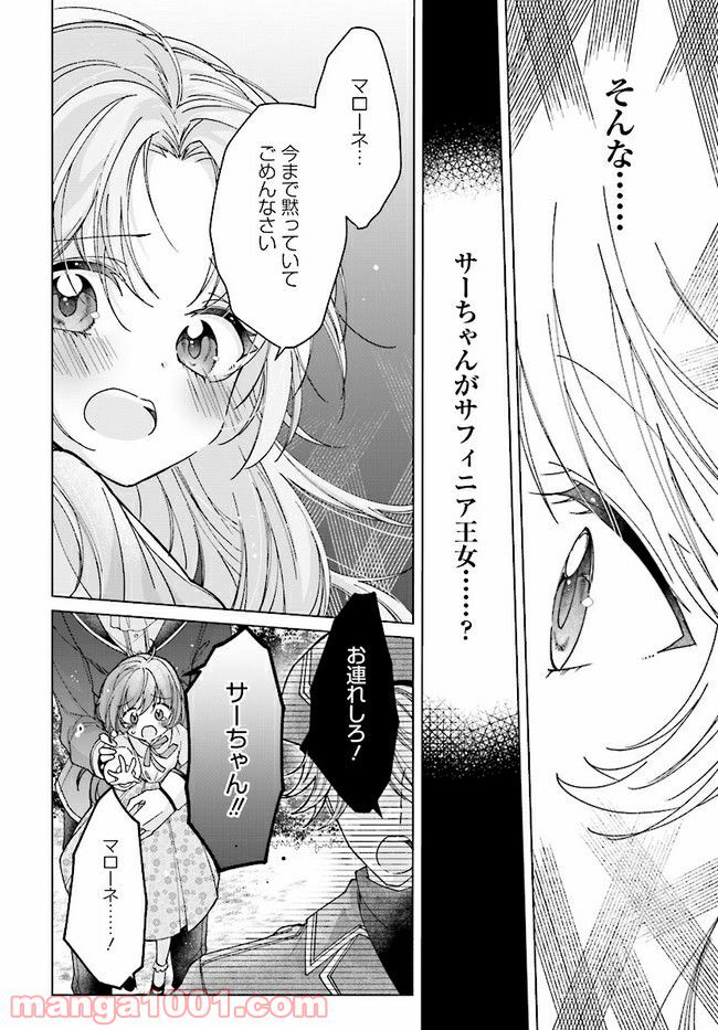 ページ 8 — 第5.1話