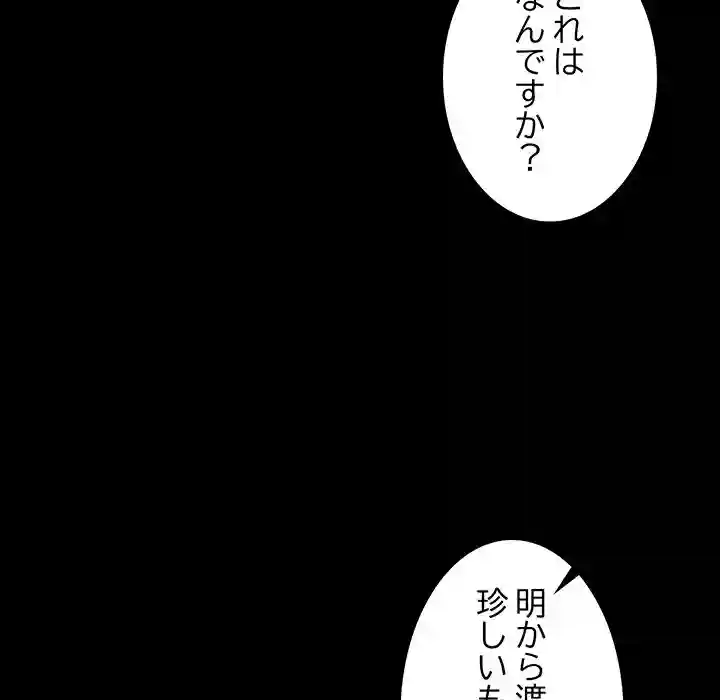 ページ 15 — 第8話