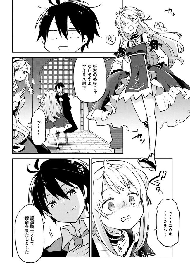 ページ 30 — 第30話