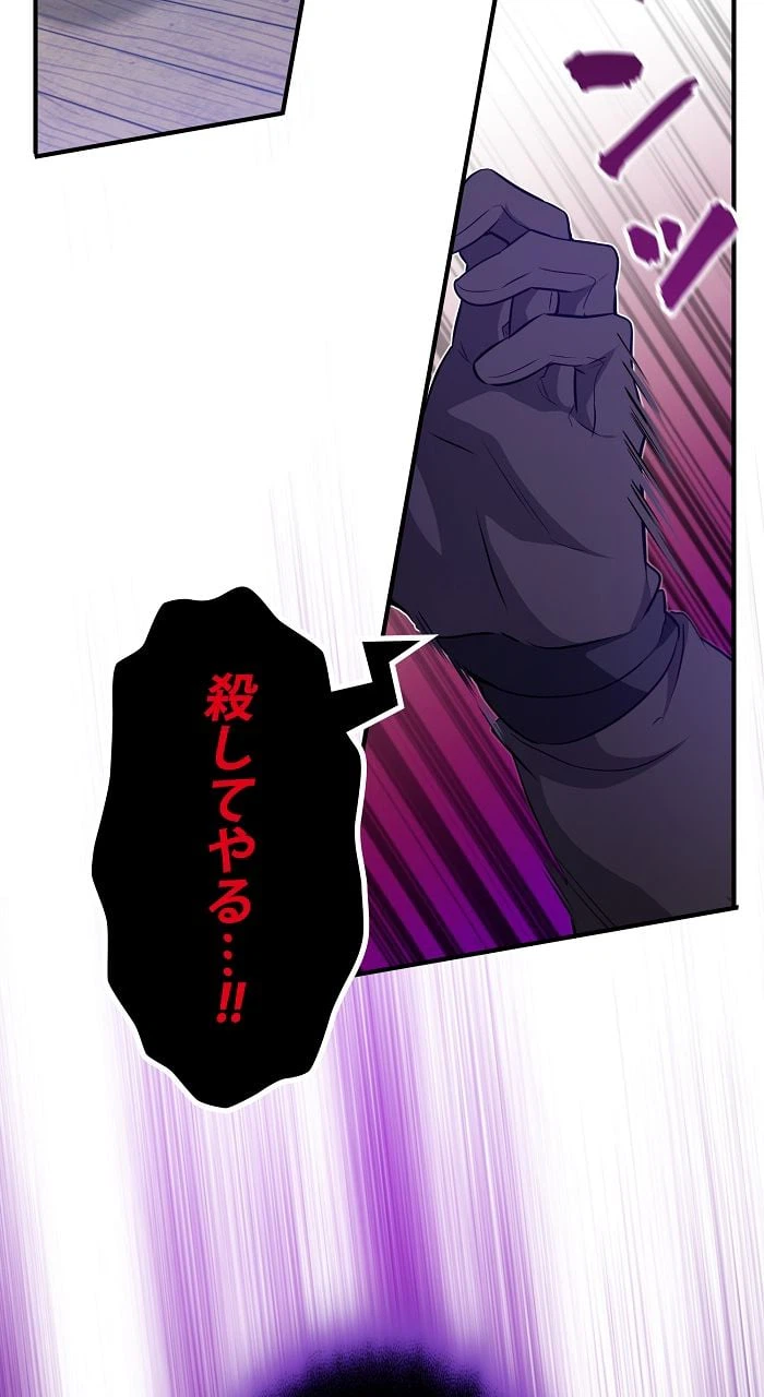 ページ 19 — 第20話